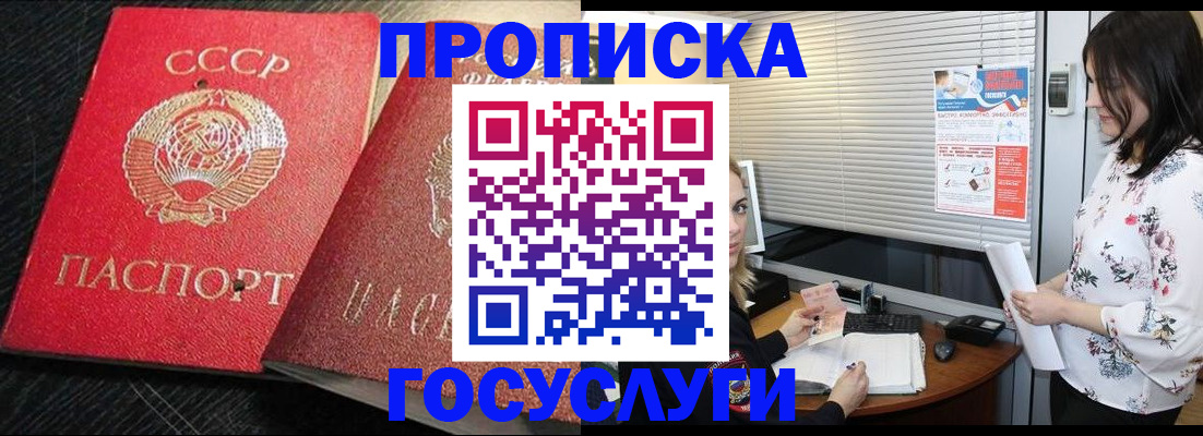 прописка иностранных граждан в Гуково