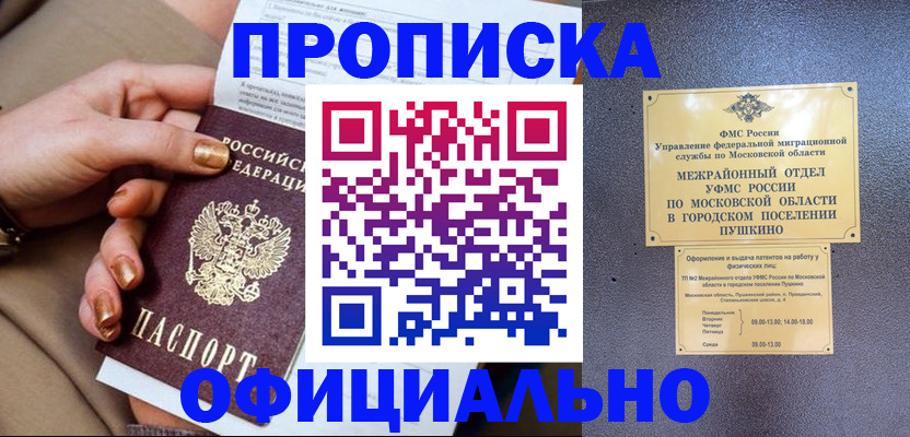 регистрация для дет. сада в Гуково