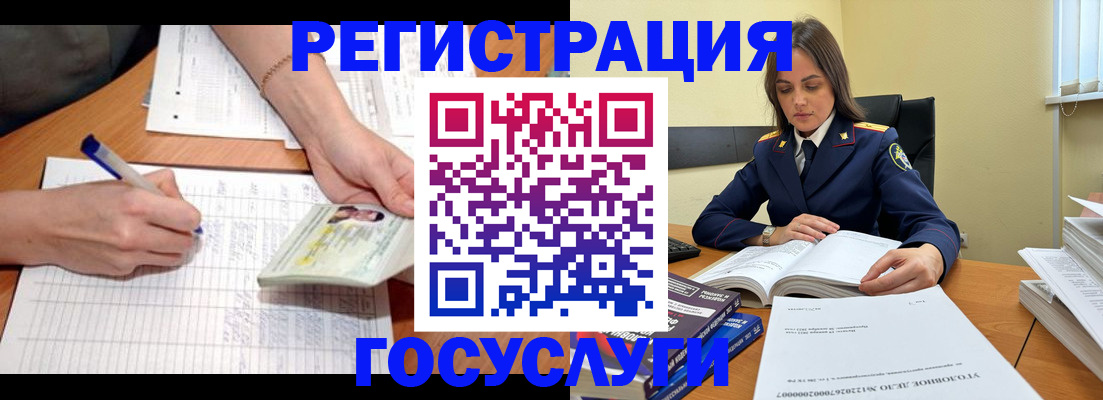 регистрация для школы в Гуково