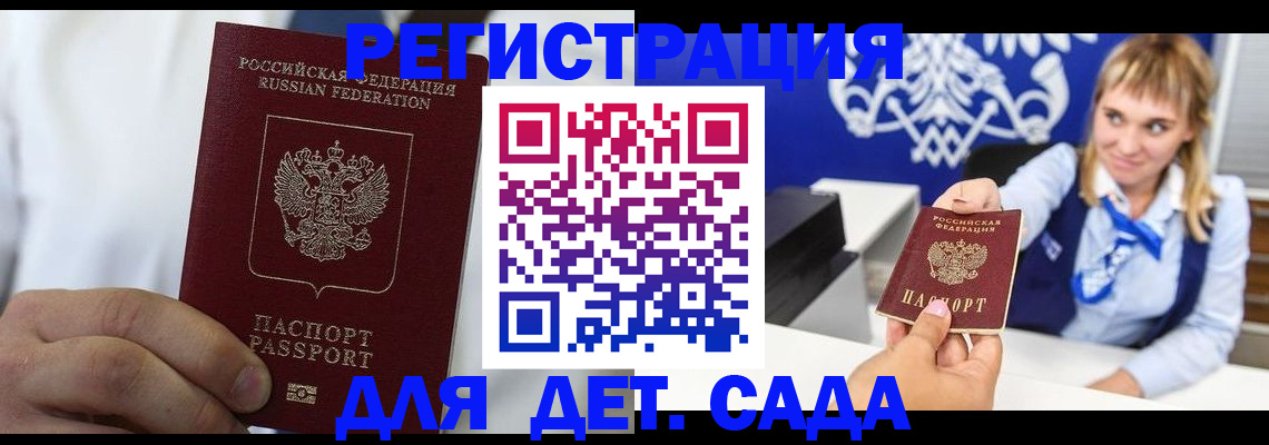 прописка иностранных граждан в Гуково