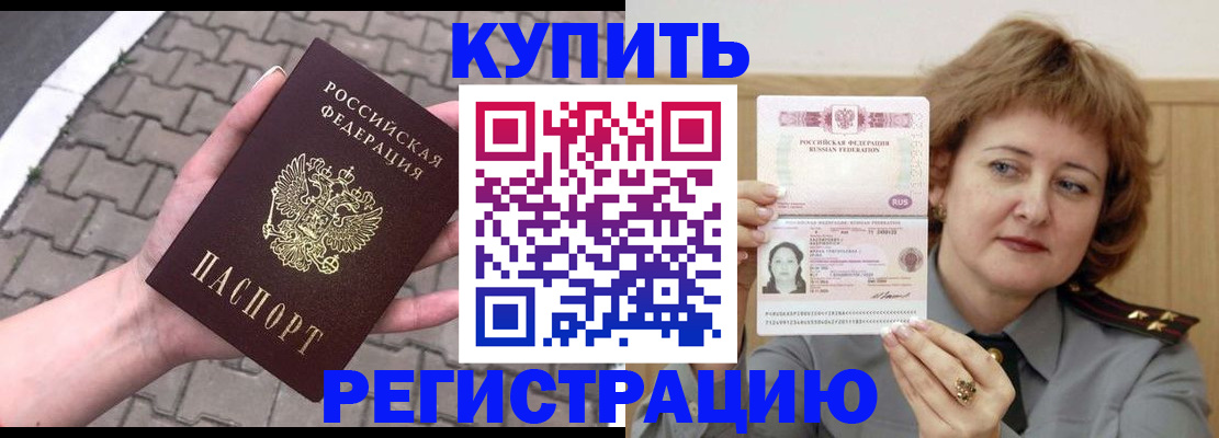 прописка для школы в Гуково