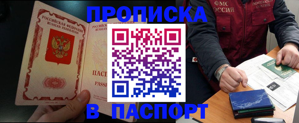 где прописаться в Гуково
