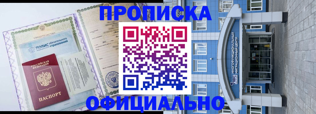 временная регистрация в квартире в Гуково