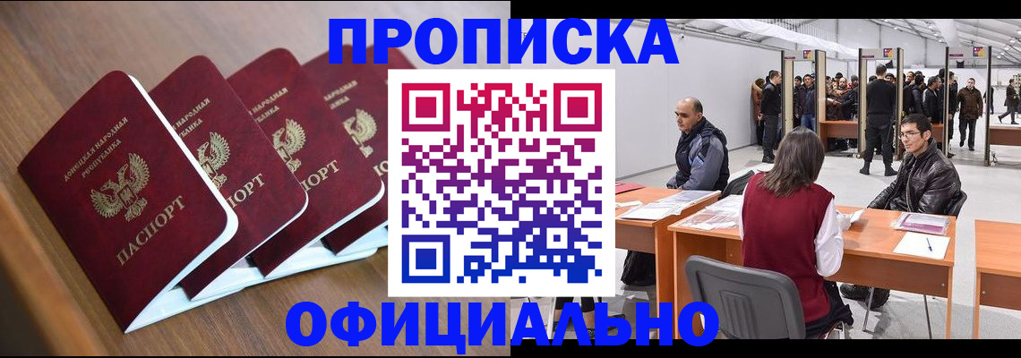 временная регистрация адрес в Гуково