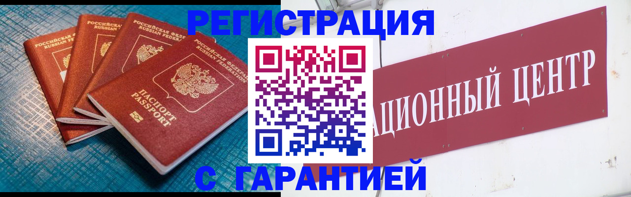 где прописаться в Гуково